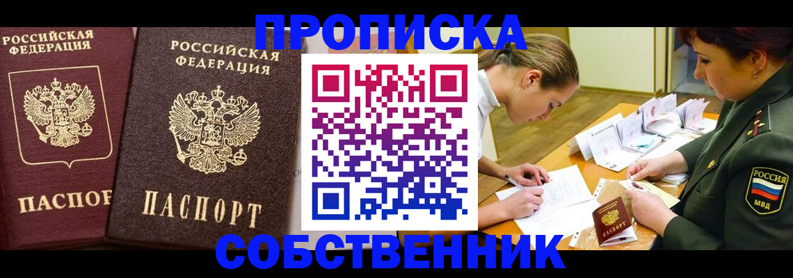 прописка для школы в Микуни