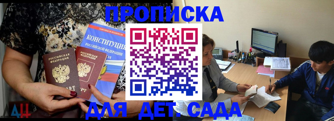 прописка для кредита в Микуни