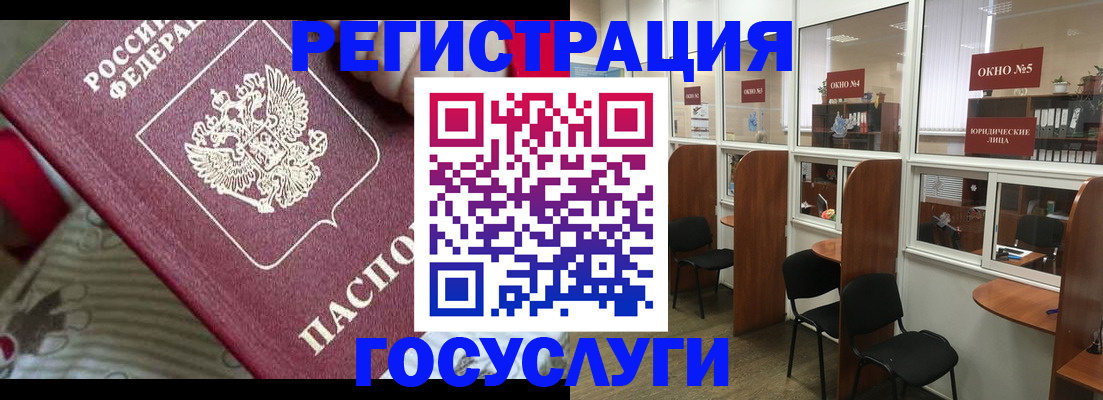 миграционный учет в Микуни